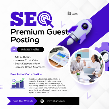 高级访客发帖服务 | Premium Guest Posting 专业外链建设提升网站排名