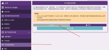 美国紫卡 Ultra Mobile PayGo 用户如何设置 Wi-Fi Calling