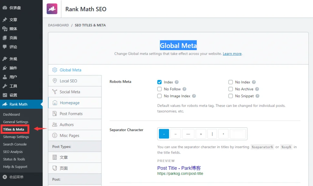Rank Math SEO插件新手指南, 设置与使用全攻略, 提升网站优化