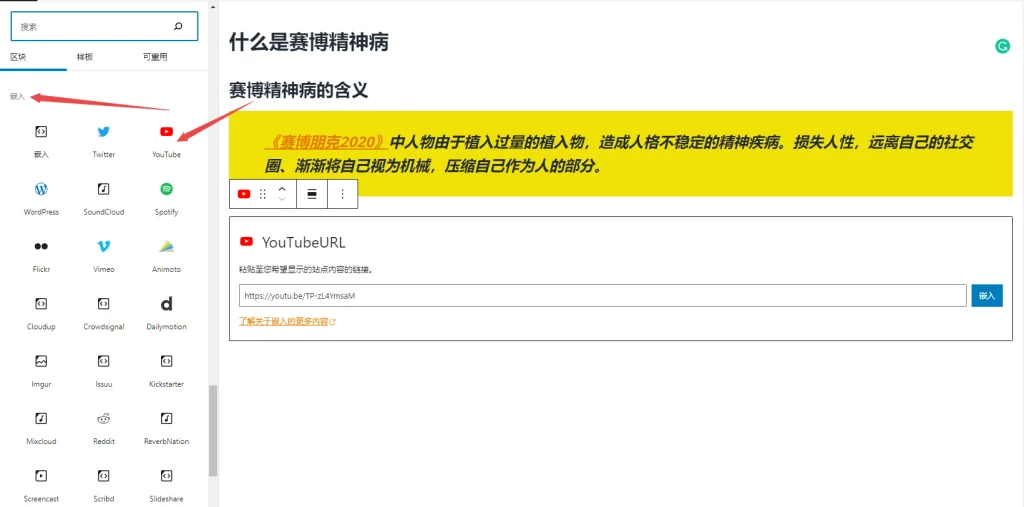 古腾堡编辑器的工作原理
