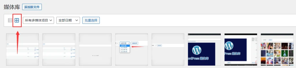 WordPress 媒体库（图片库）