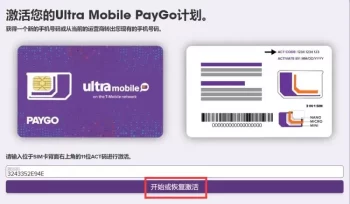 售后必读：PayGo 3美元月租紫卡使用指南