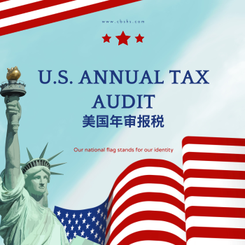 美国公司税务审计年审服务：确保税务合规与财务健康