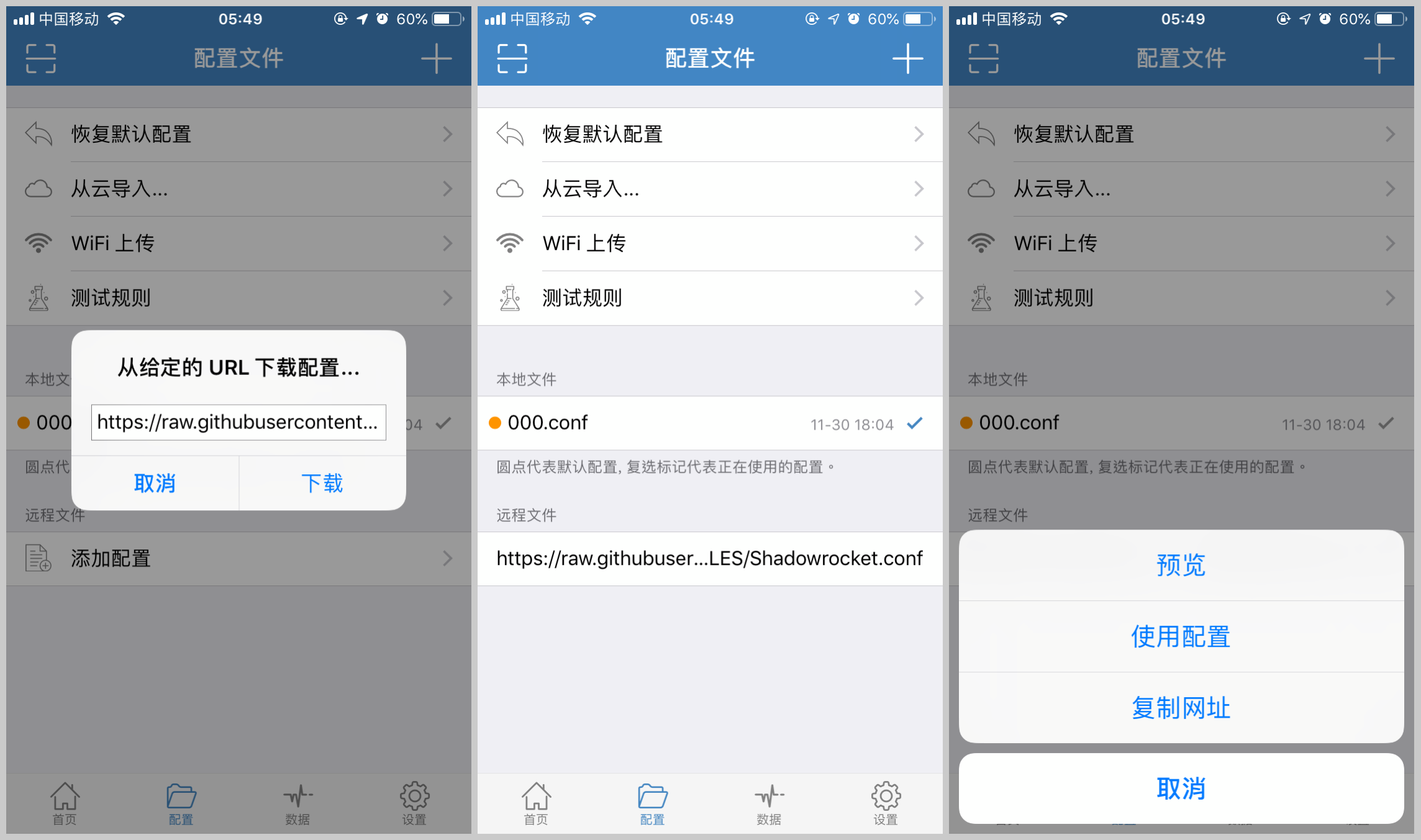 什么是小火箭（Shadowrocket）？共享号与独享号激活码解析及美区 Apple ID 注册教程
