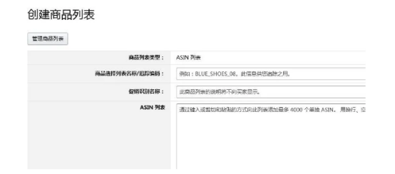 亚马逊 Code 优惠券设置教程