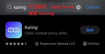 苹果iOS/iPad Karing(免费)客户端(推荐)