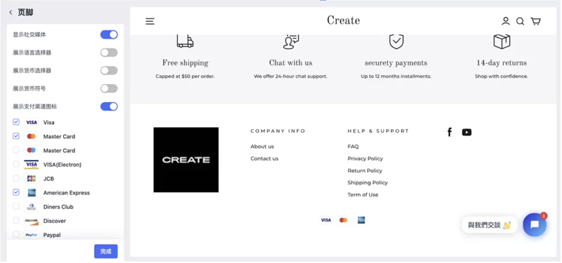 SHOPLINE Payments 申请介绍