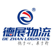 德展物流 跨境欧美FBA头程专线