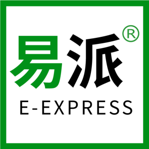 易派国际物流 全球跨境配送
