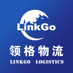 深圳市领格国际货运代理有限公司 跨境电商仓储配送