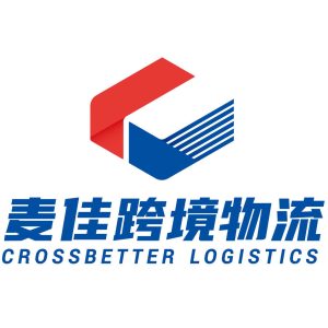 麦佳跨境物流 国际货运代理