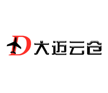 大迈云仓 跨境物流