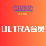 Ultra会员