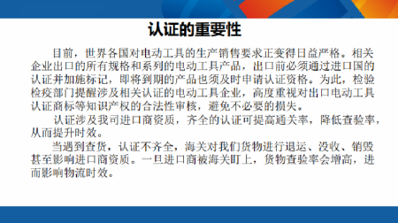 跨境产品认证大全