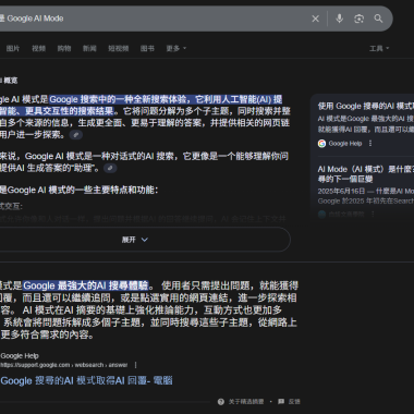 Google AI 搜索上线：内容创作者的噩梦？还是机会？