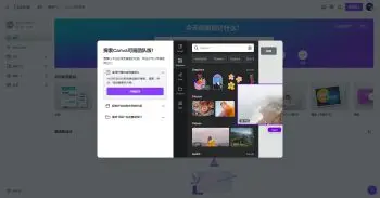 如何免费领取 Canva Pro 团队高级账号 – 轻松升级设计体验