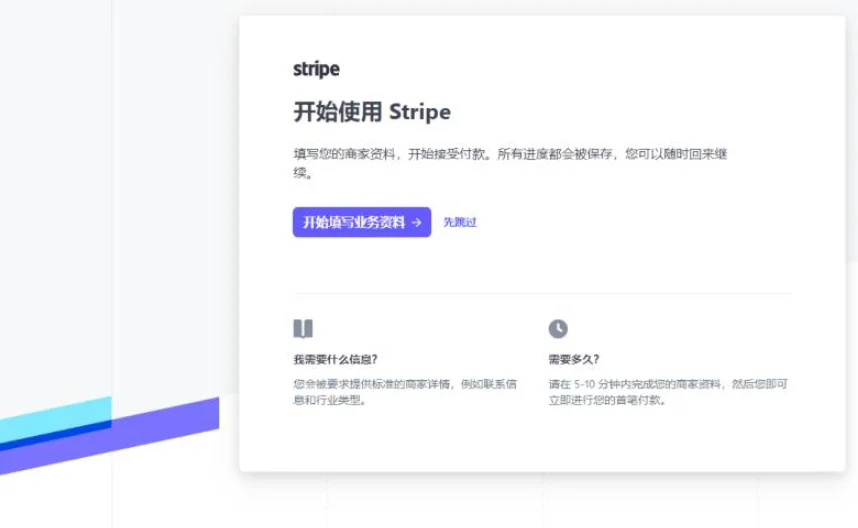 2026年Stripe注册与使用完全指南：开户条件、收款、转账与提现流程及注意事项