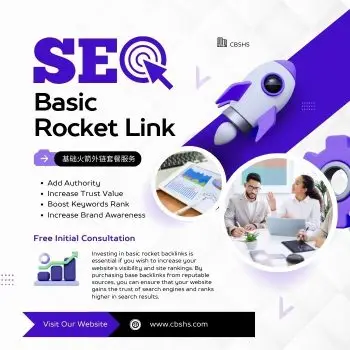 Basic Rocket Link 基础火箭外链服务 | 通过高质量基础反向链接快速提升搜索引擎排名