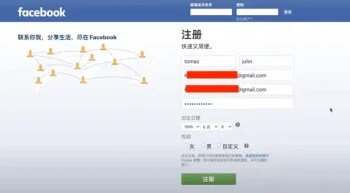 Facebook 免费开发国外客户的方法与步骤