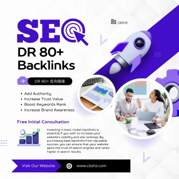DR 80+反向链接服务 | DR 80+ Backlinks 高域名权威网站外链优化