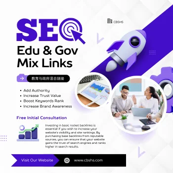 Edu与Gov混合链接服务 | Edu & Gov Mix Links 提升网站权威的高质量外链
