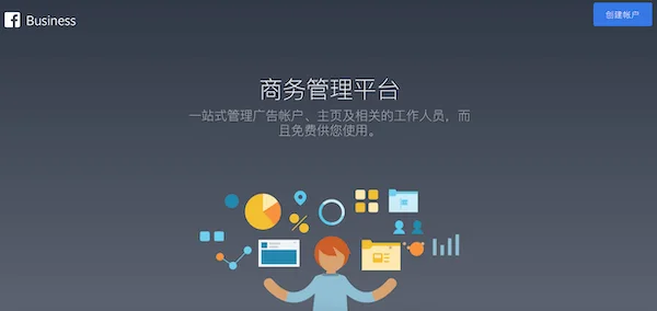 如何注册Facebook账号：最新Facebook注册教程