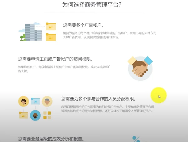 Facebook广告投放教程：掌握脸书广告投放技巧