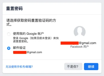 Facebook账号被封怎么办？解决Facebook被停用的有效方法