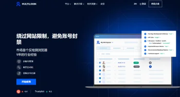 2026年推荐6款跨境常用指纹浏览器，防止外贸多账号关联管理必备工具