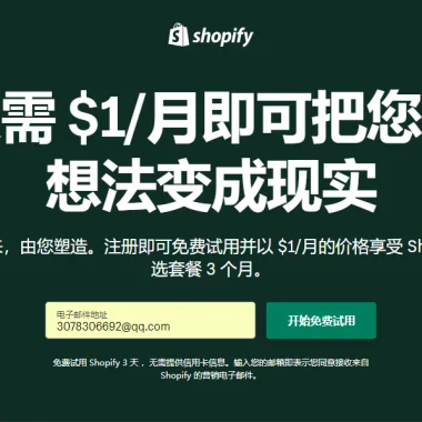 Shopify产品标题怎么写有利于Google SEO排名？