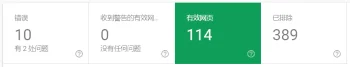谷歌不收录？教你四个方法解决网站收录索引问题