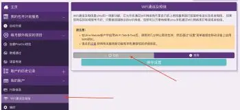 美国紫卡 Ultra Mobile PayGo 用户如何设置 Wi-Fi Calling