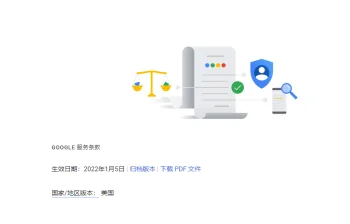 怎么查询Google账号所属国家 如何更改谷歌账号的国家地区？