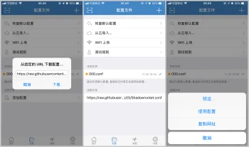 什么是小火箭（Shadowrocket）？共享号与独享号激活码解析及美区 Apple ID 注册教程