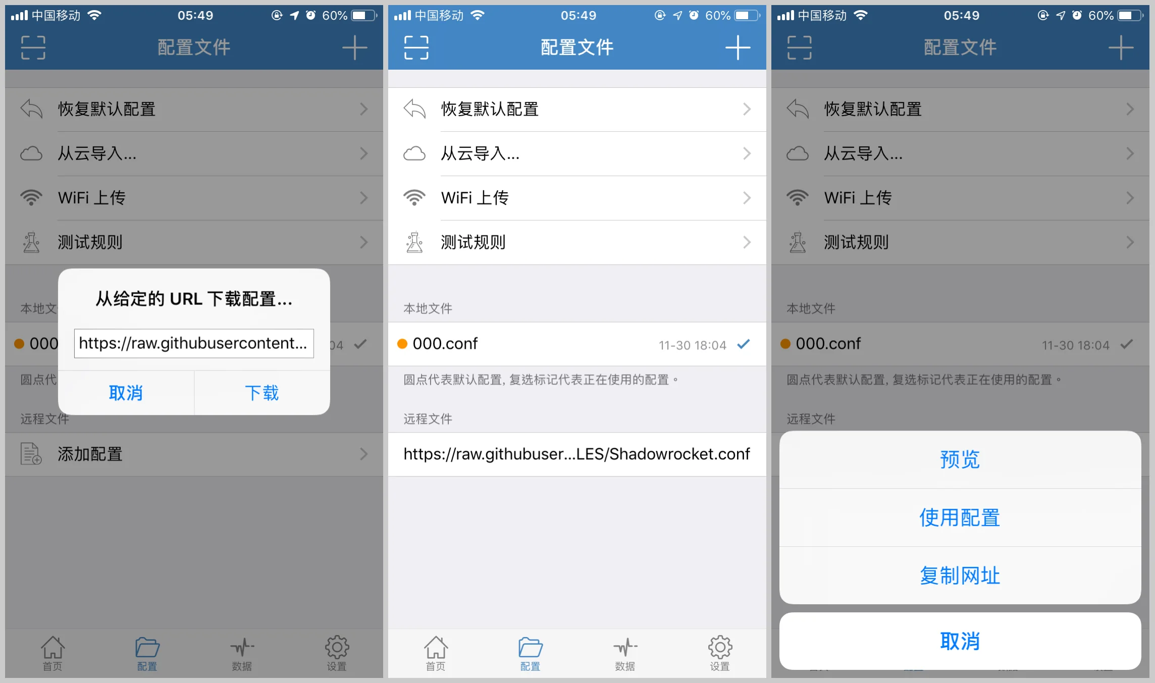 什么是小火箭（Shadowrocket）？共享号与独享号激活码解析及美区 Apple ID 注册教程
