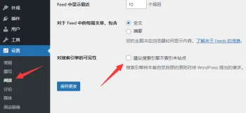 WordPress网站SEO优化完整指南：从基础设置到内容SEO外链优化