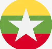 缅甸站
