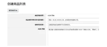 亚马逊 Code 优惠券设置教程