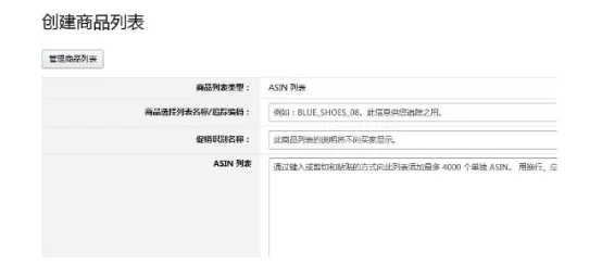 亚马逊 Code 优惠券设置教程