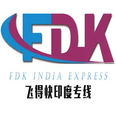深圳飞得快供应链 跨境物流