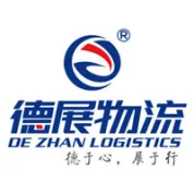 德展物流 跨境欧美FBA头程专线