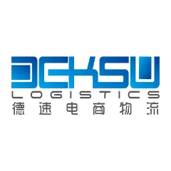 德速电商物流 快速清关物流全球FBA物流