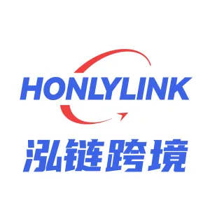 泓链跨境物流平台 国际快递