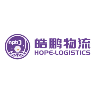 皓鹏国际物流 跨境专线物流