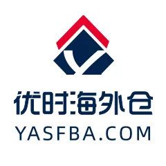 优时海外仓 海运空运双清包税