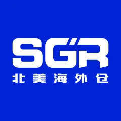 SGR北美海外仓 海外仓储服务