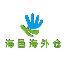 海邑海外仓 快速清关物流