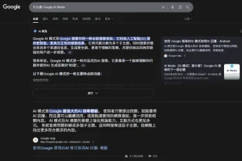 Google AI 搜索上线：内容创作者的噩梦？还是机会？