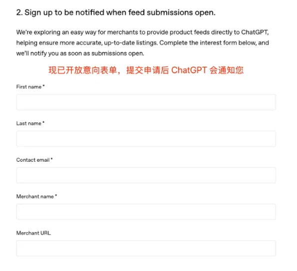 独立站流量新入口:让ChatGPT成为你的金牌导购 独立站流量新入口:让ChatGPT成为你的金牌导购