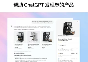 独立站流量新入口：让ChatGPT成为你的金牌导购